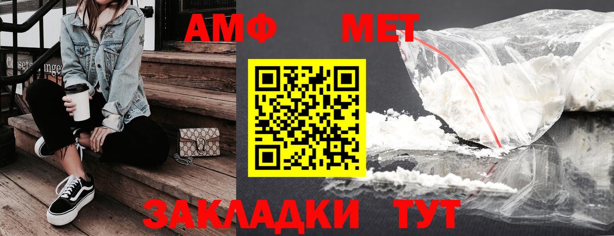 Amphetamine 98% Шатура