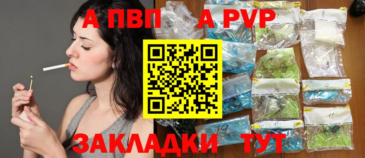Alfa_PVP кристаллы  магазин    Вход с VPN  Шатура  A PVP СК КРИС 