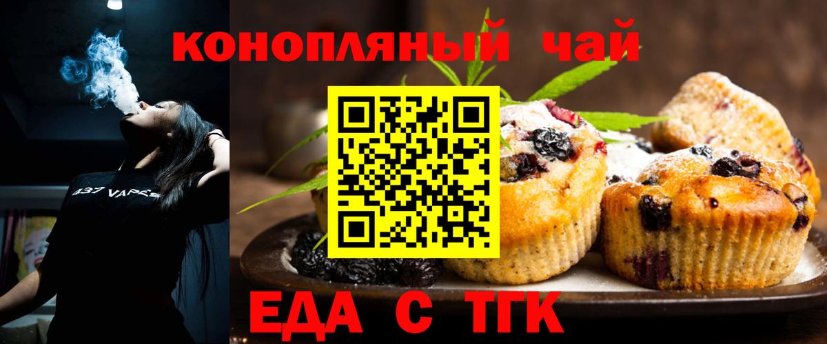 Шатура  Печенье с ТГК марихуана  Вход с VPN 