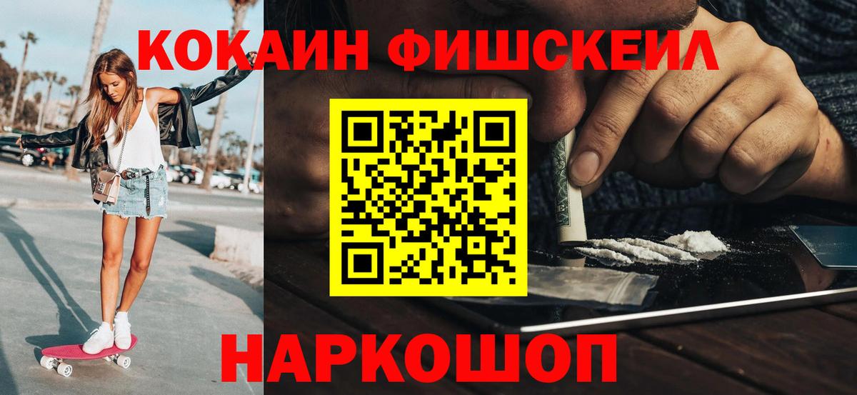 Cocaine VHQ  КОКАИН Колумбийский  Вход с VPN  Шатура 