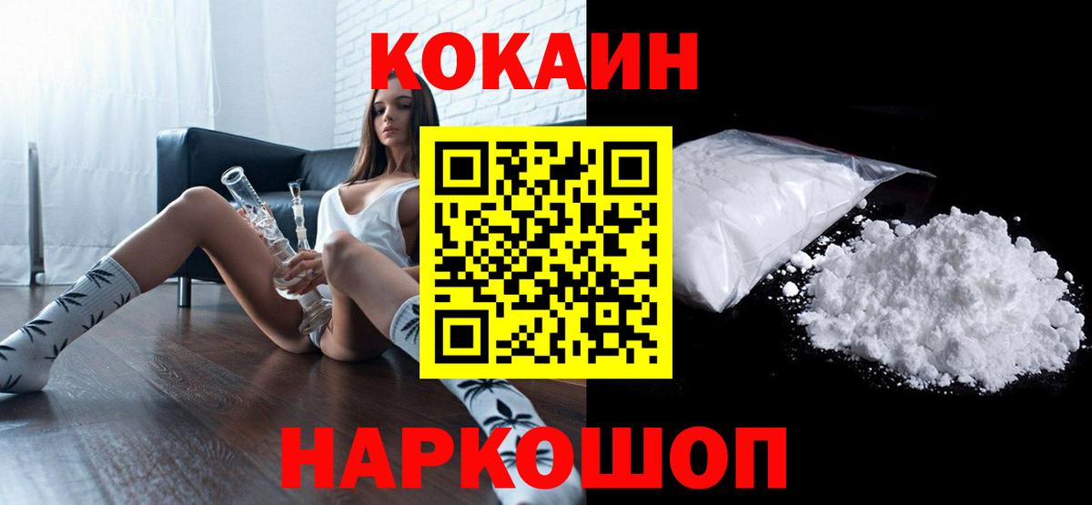 КОКАИН 97% Шатура