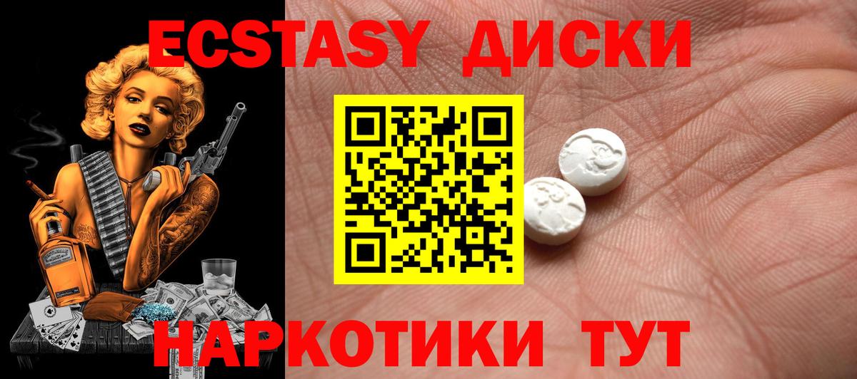 дарк нет наркотические препараты  Вход с VPN  Шатура  ЭКСТАЗИ Дубай  omg tor  Ecstasy 250 мг  Экстази 