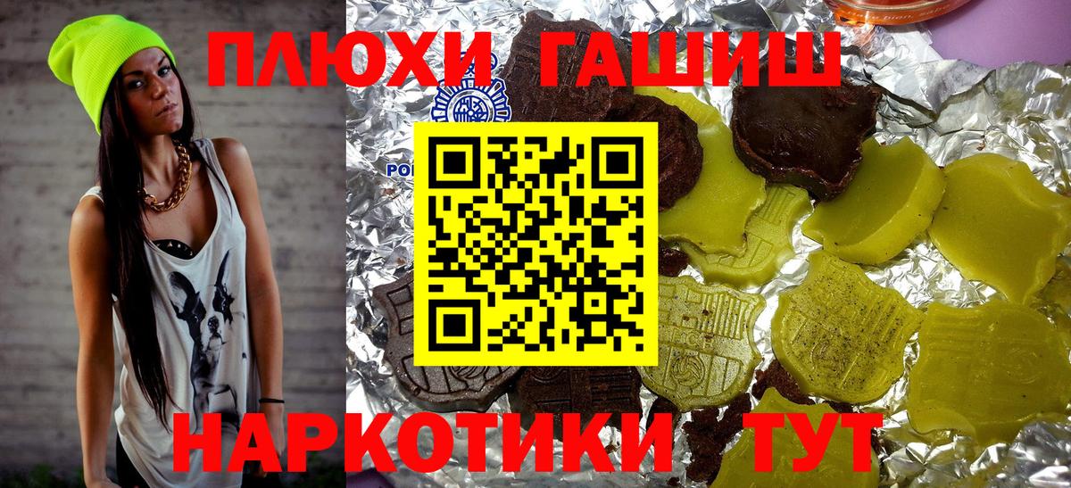 Гашиш убойный  ГАШ Ice-O-Lator  Вход с VPN  Шатура 