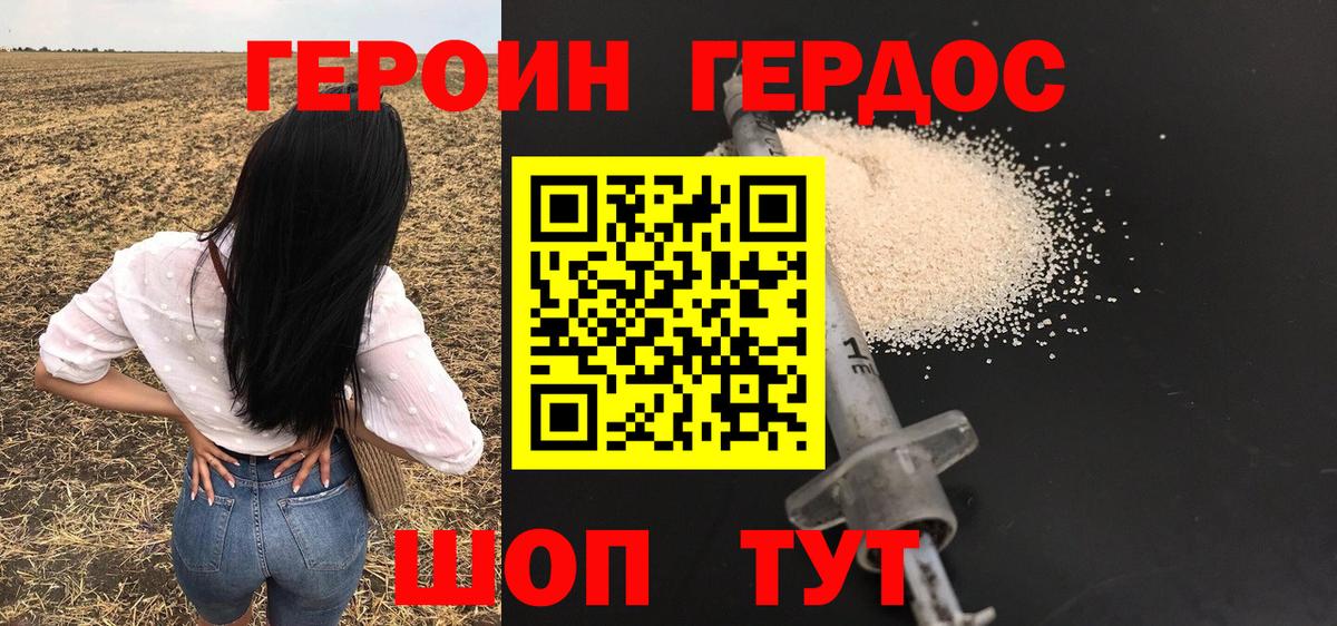 Героин белый  Вход с VPN  Героин  Шатура 