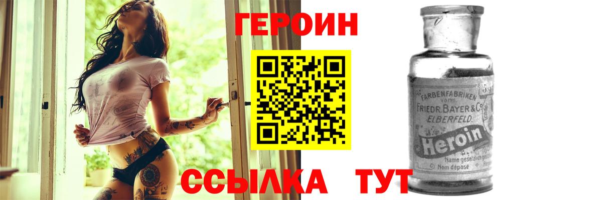 ГЕРОИН Heroin Шатура