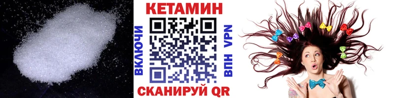 КЕТАМИН VHQ  Шатура 