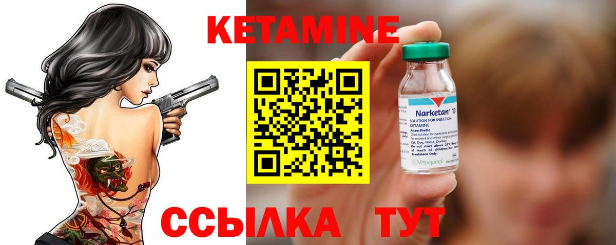 Кетамин ketamine  МЕГА ТОР  Шатура  Кетамин VHQ  Вход с VPN 