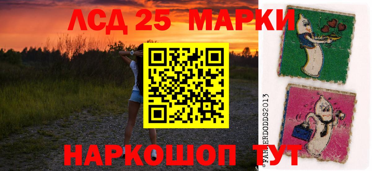 Лсд 25 экстази кислота  Вход с VPN  Шатура 