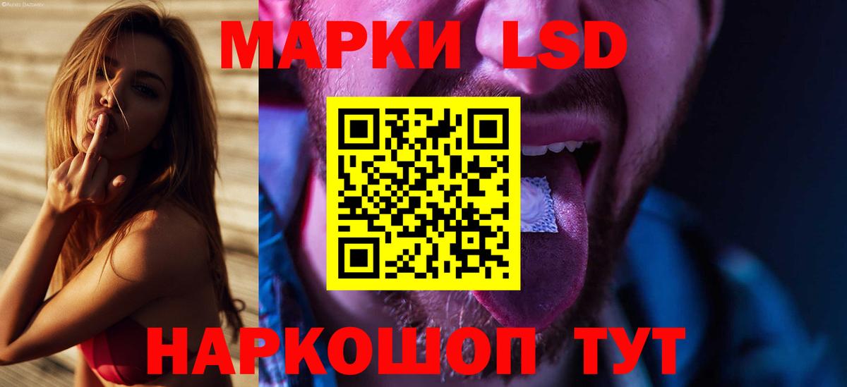 ЛСД экстази кислота Шатура