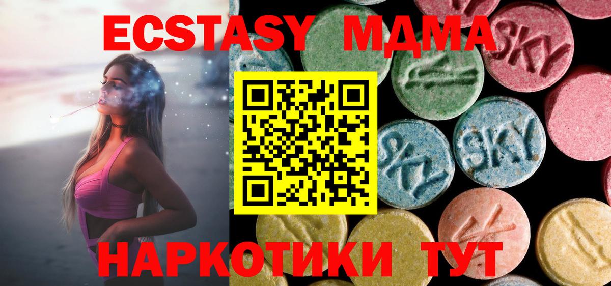 МДМА кристаллы  MDMA молли  Шатура 