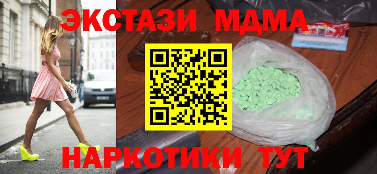 Шатура  МДМА crystal  Вход с VPN  МДМА молли 