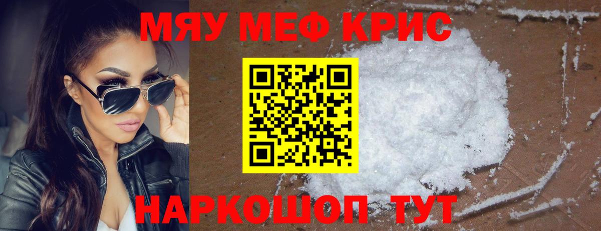 Шатура  гидра как зайти  Вход с VPN  МЕФ  Мефедрон mephedrone  Мефедрон мука  МЯУ-МЯУ 