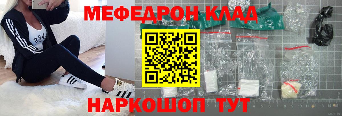 МЕФ  Шатура