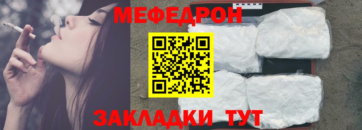 Меф  Шатура