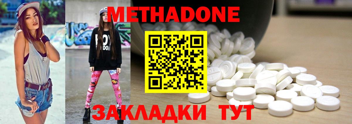 Шатура  МЕТАДОН methadone  Вход с VPN 