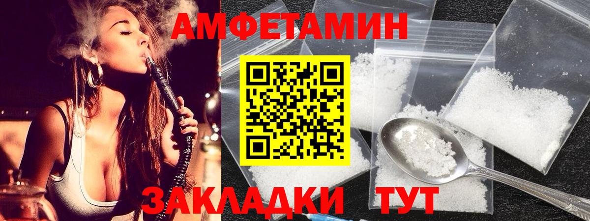 МЕТАМФЕТАМИН кристалл Шатура