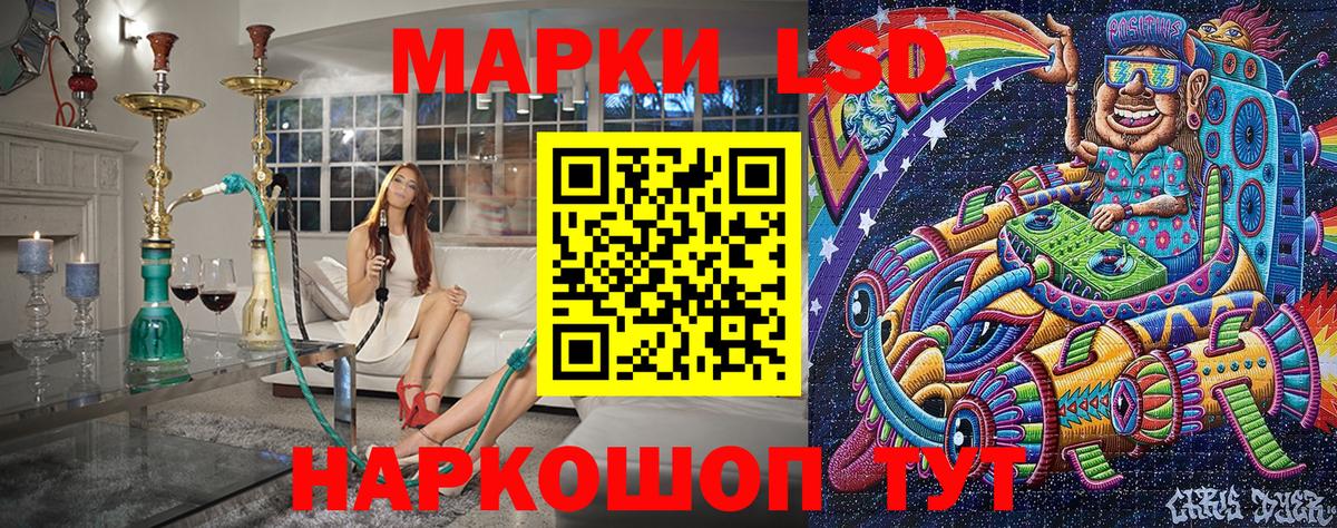 Наркотические марки 1500мкг Шатура