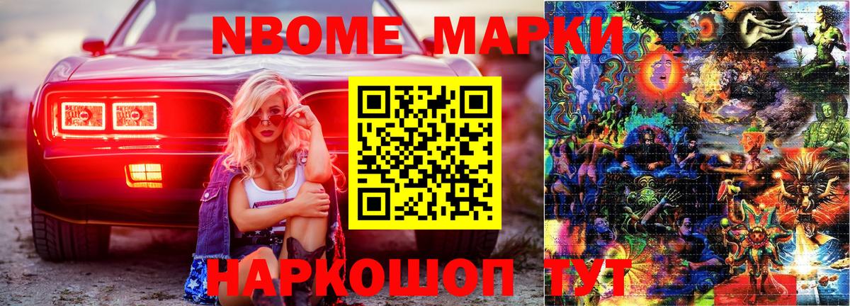 Шатура  Марки N-bome 1,5мг  Марки N-bome 1,5мг  Наркотические марки  Вход с VPN 
