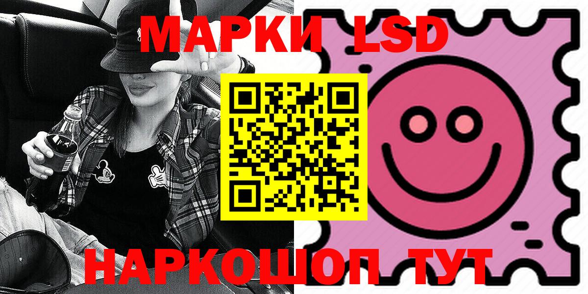 Марки NBOMe 1500мкг Шатура