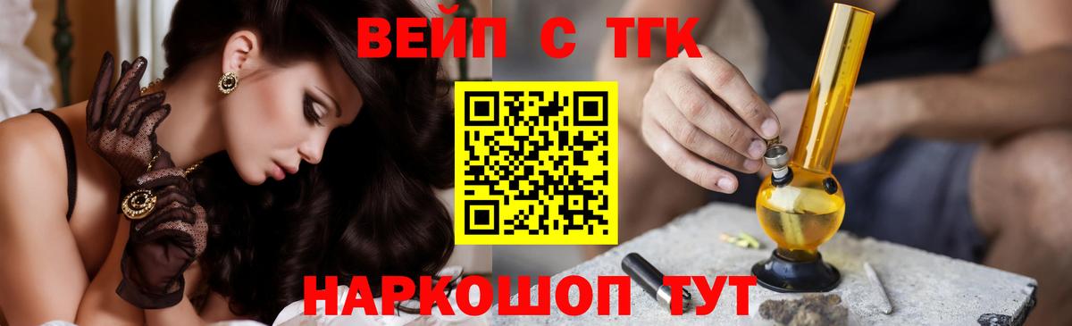Шатура  Дистиллят ТГК гашишное масло  Вход с VPN 