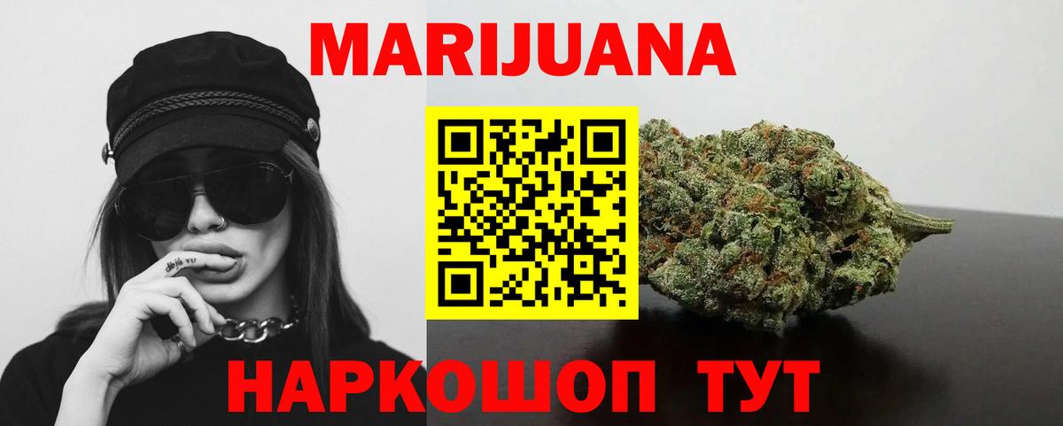 Бошки марихуана план Шатура